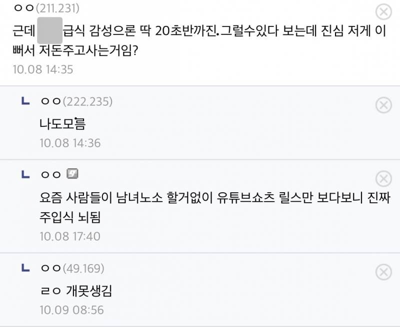 요즘 패션계가 미는 경량패딩 현실 여론..JPG | 인스티즈
