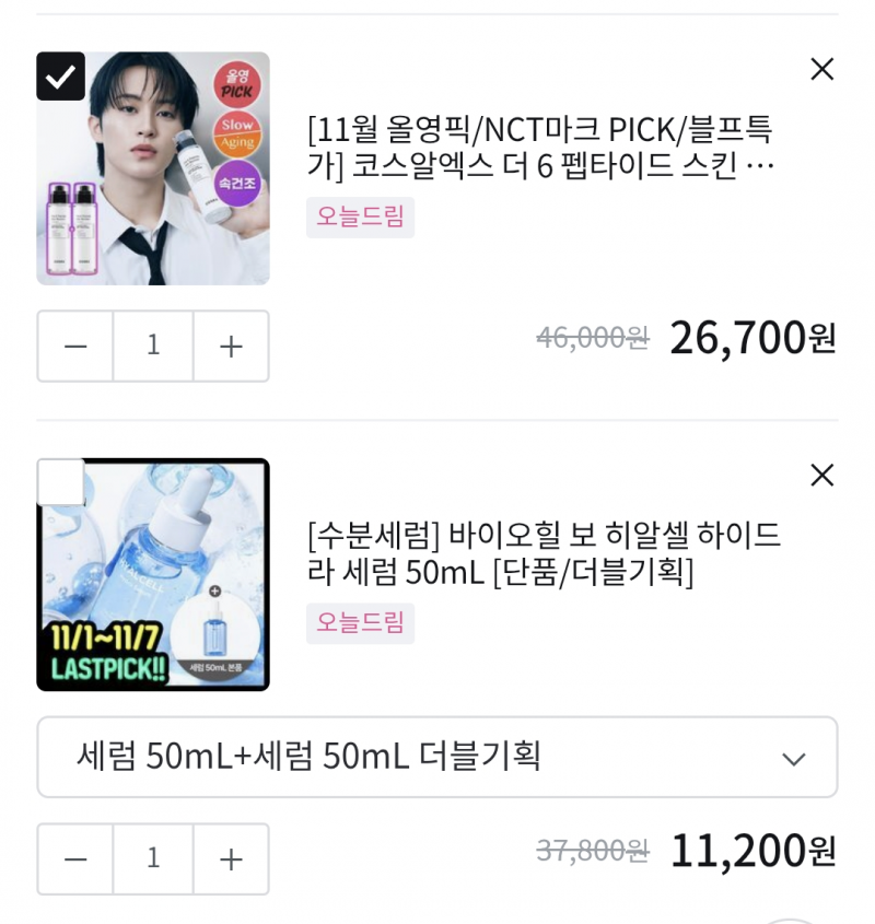 [잡담] 세럼 제발 골라줄 세럼(ㅈㅅㅈㅅ) | 인스티즈