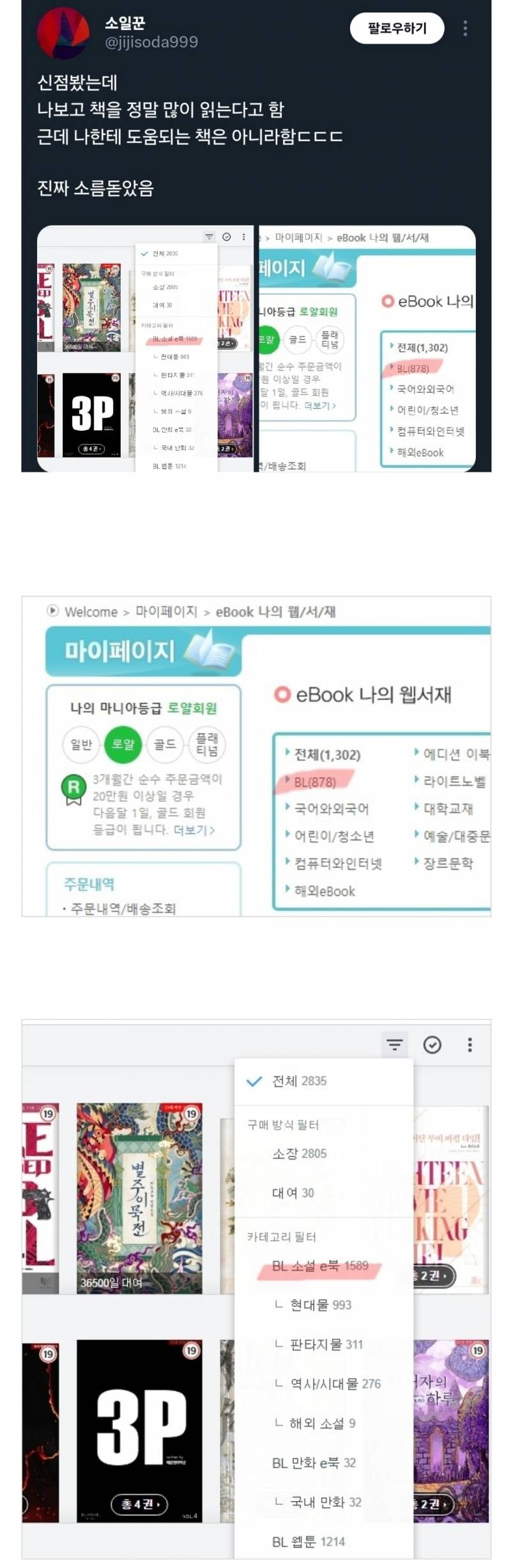 신점봤는데 나보고 책을 정말 많이 읽는다고 함 | 인스티즈