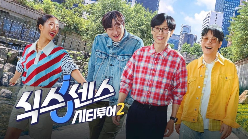 [정보/소식] '강제추행 혐의' 스타 예능 PD, '식스센스' 연출자였다 | 인스티즈