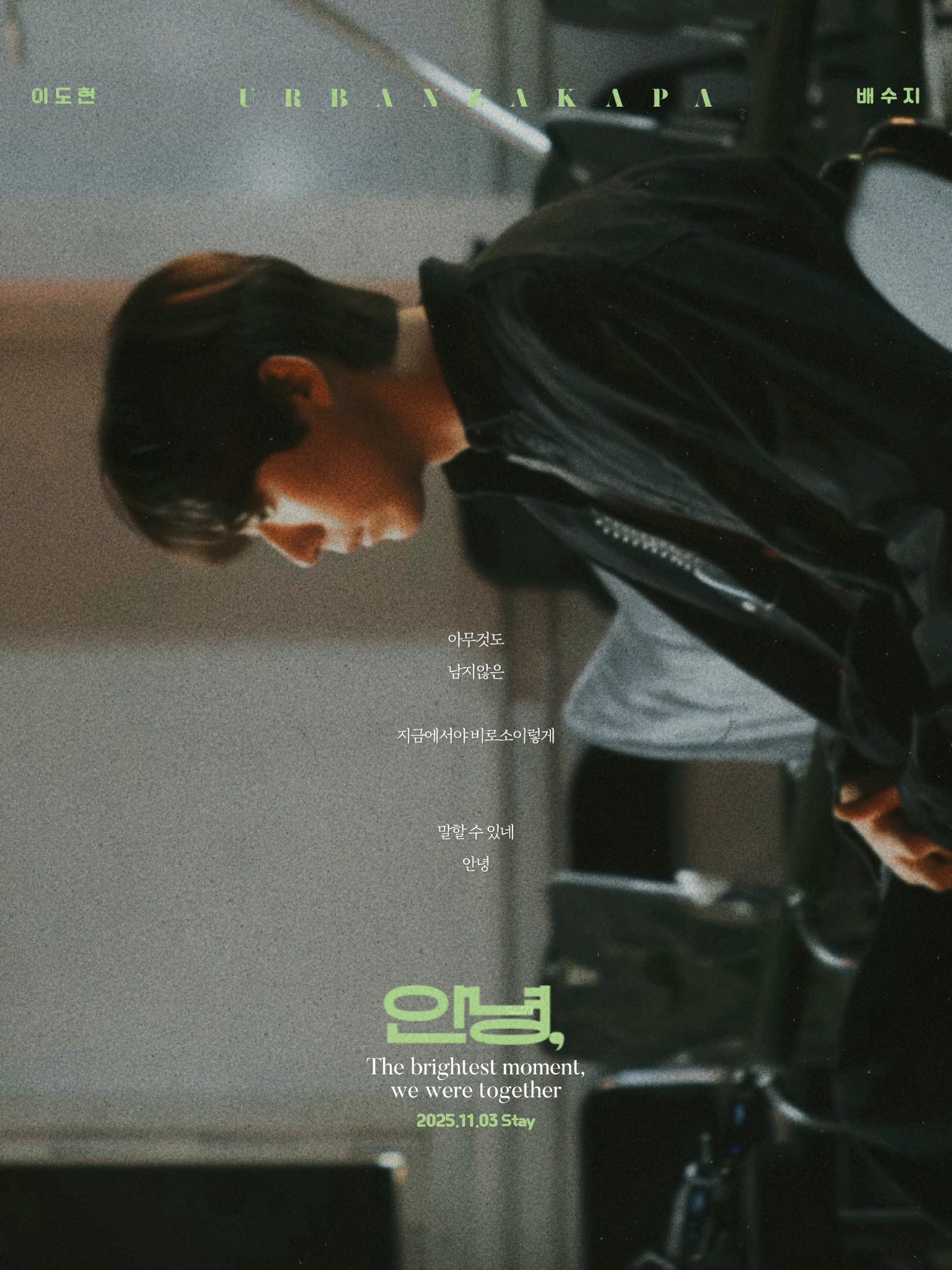 [잡담] 수지랑 이도현으로 영화 노트북처럼 둘이 미친듯이 | 인스티즈