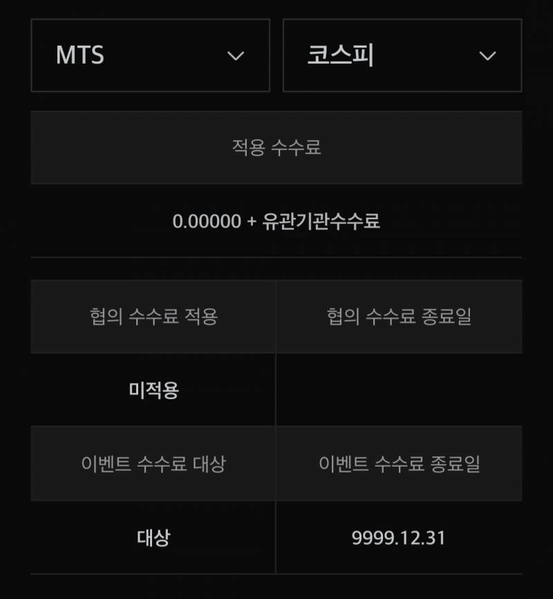 [잡담] 미래에셋으로 해외주식하는 익들아 질문있어 | 인스티즈