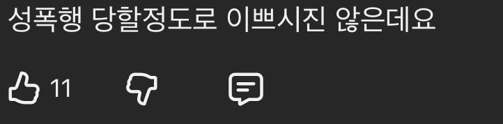 [잡담] 곽혈수 영상 댓글들 보면 인류애 저절로 떨어진다 | 인스티즈