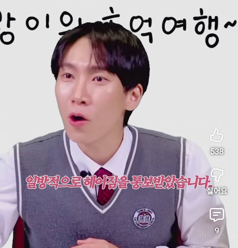 내향적이였던 남돌이 헤어짐을 통보받은 이유.jpg | 인스티즈