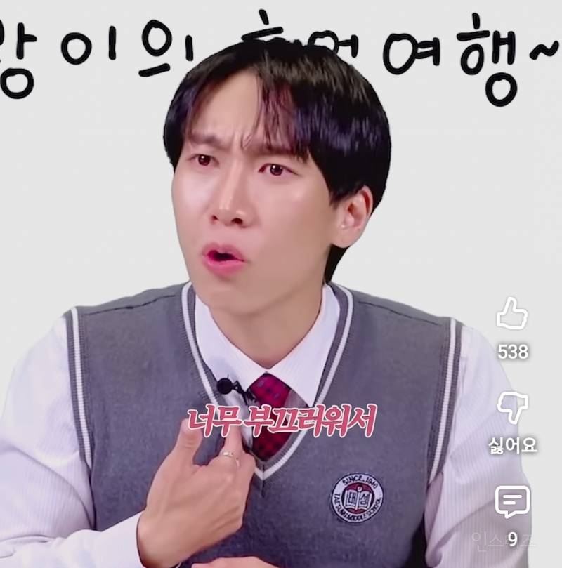 내향적이였던 남돌이 헤어짐을 통보받은 이유.jpg | 인스티즈