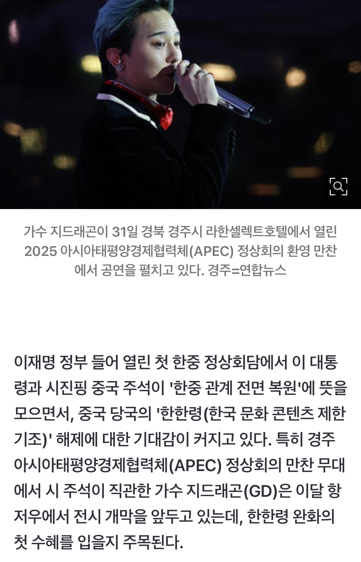 [정보/소식] '한한령 완화' 첫 수혜는 GD? 이달 항저우 전시 개막에 쏠리는 눈 | 인스티즈