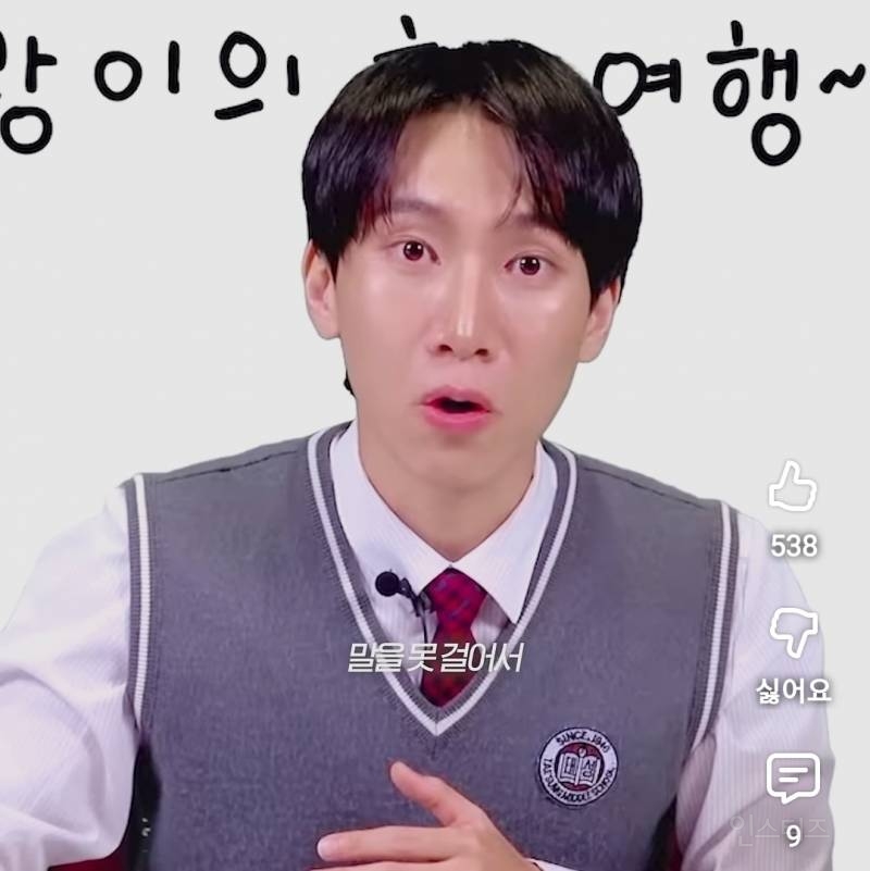 내향적이였던 남돌이 헤어짐을 통보받은 이유.jpg | 인스티즈