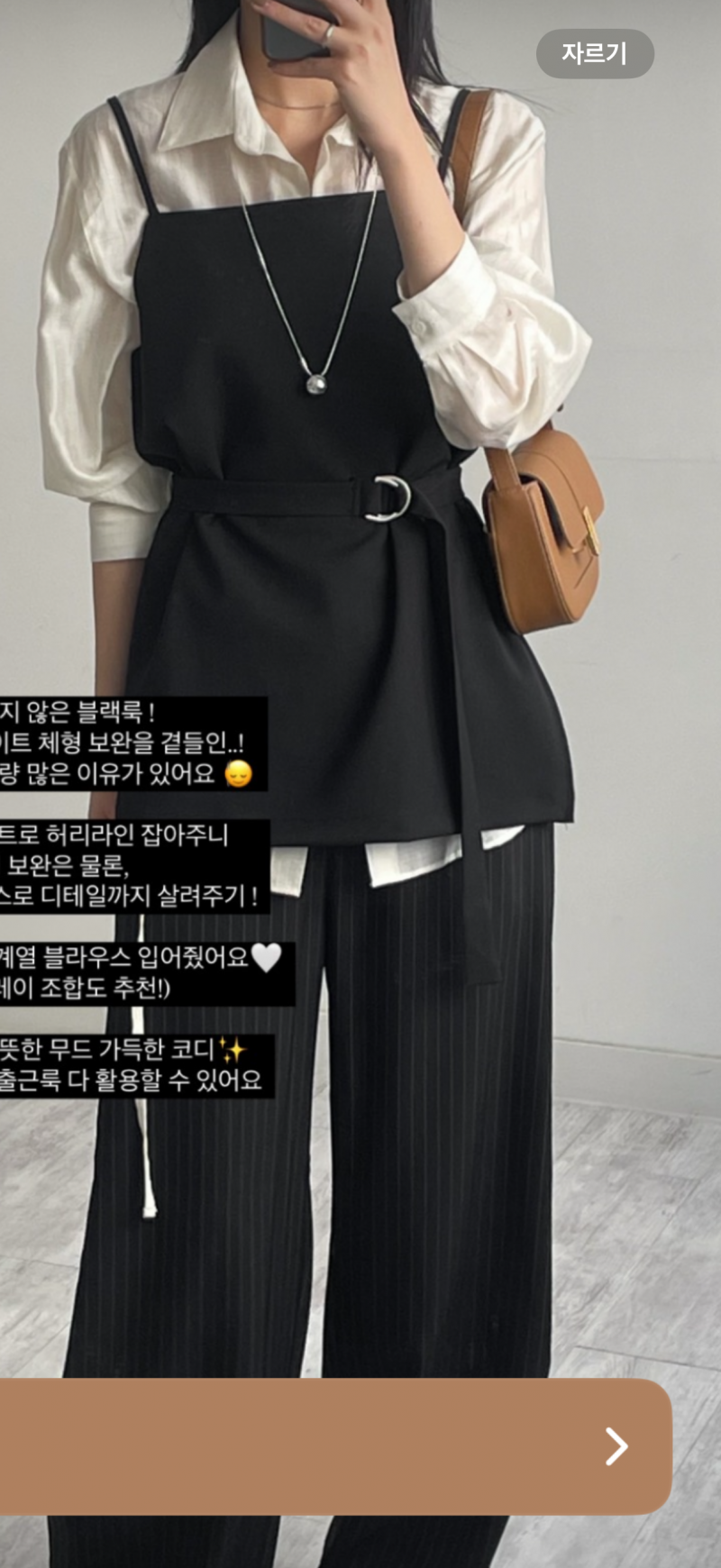 [잡담] 부케순이 이런 옷 괜찮아? | 인스티즈