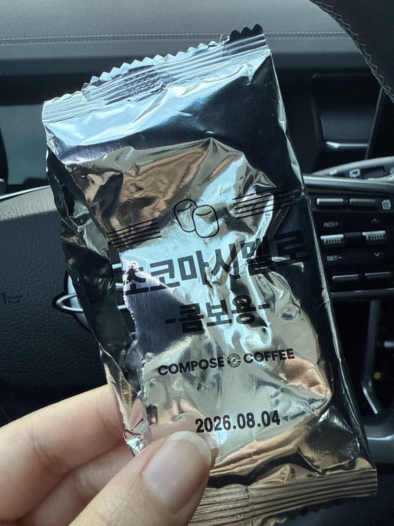 [잡담] 컴포즈 초코마시멜로 이게 맞아? | 인스티즈