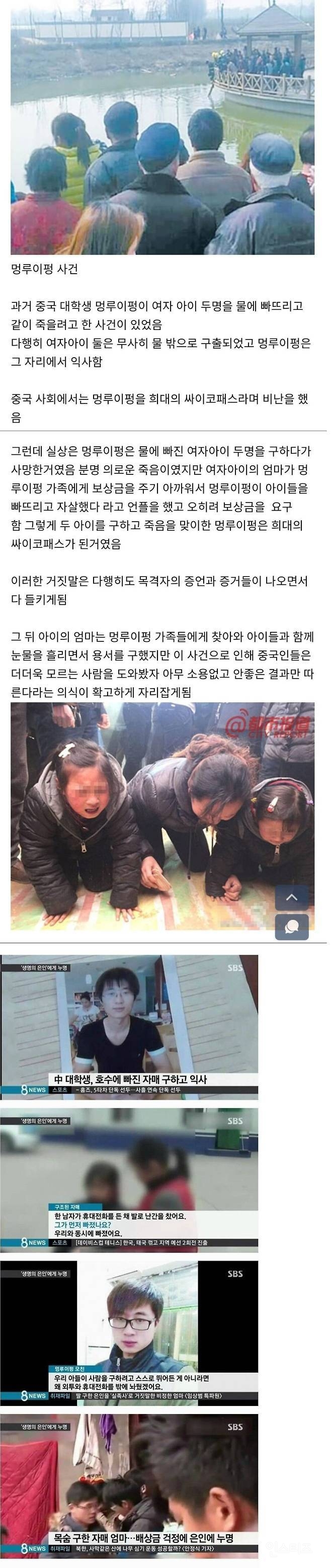 한 여자가 생명의 은인에게 보상금을 주기 싫어서 한 행동 | 인스티즈