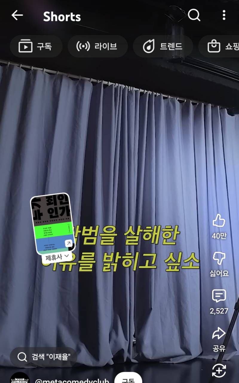 [잡담] 유튜브 영상 볼때 제휴사 이거 못없애? | 인스티즈