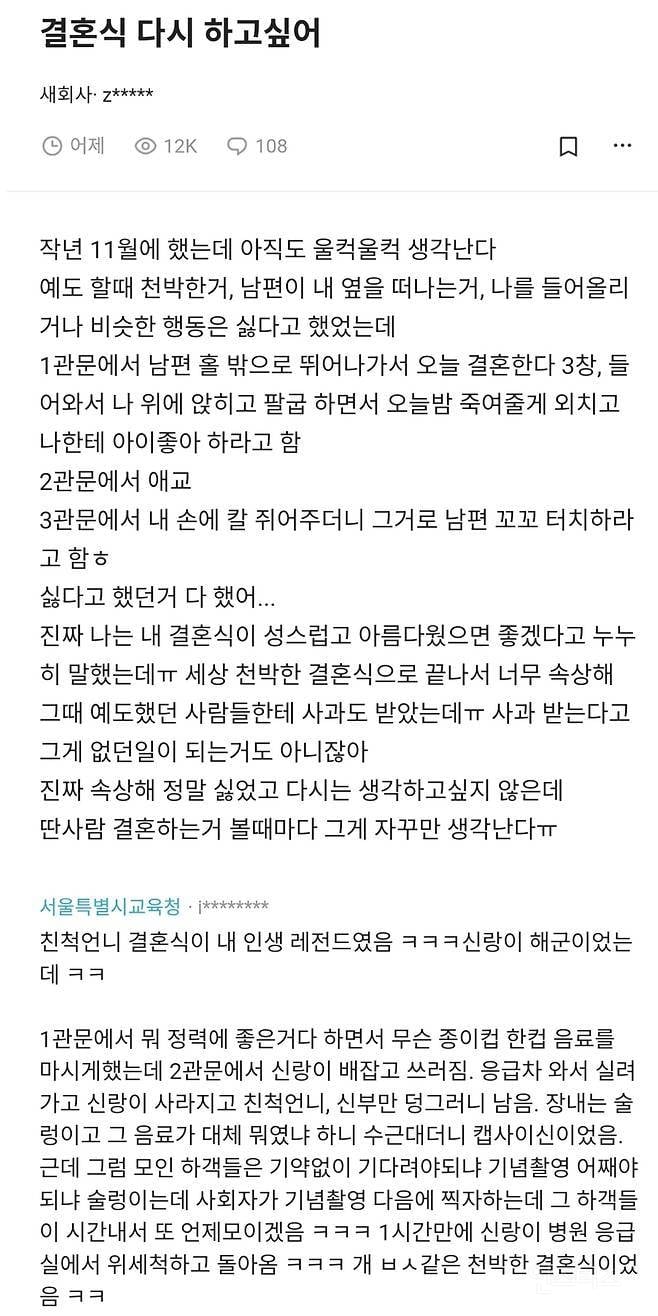 결혼식 다시 하고 싶어 | 인스티즈