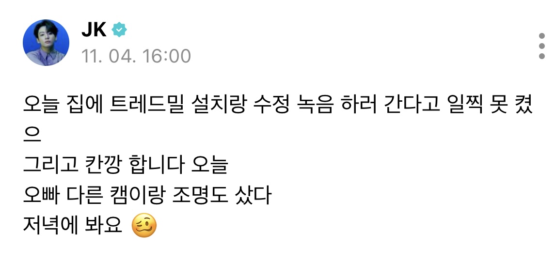 [잡담] 정국 오빠라이팅 13년만에 성공한게 너무 웃김 | 인스티즈