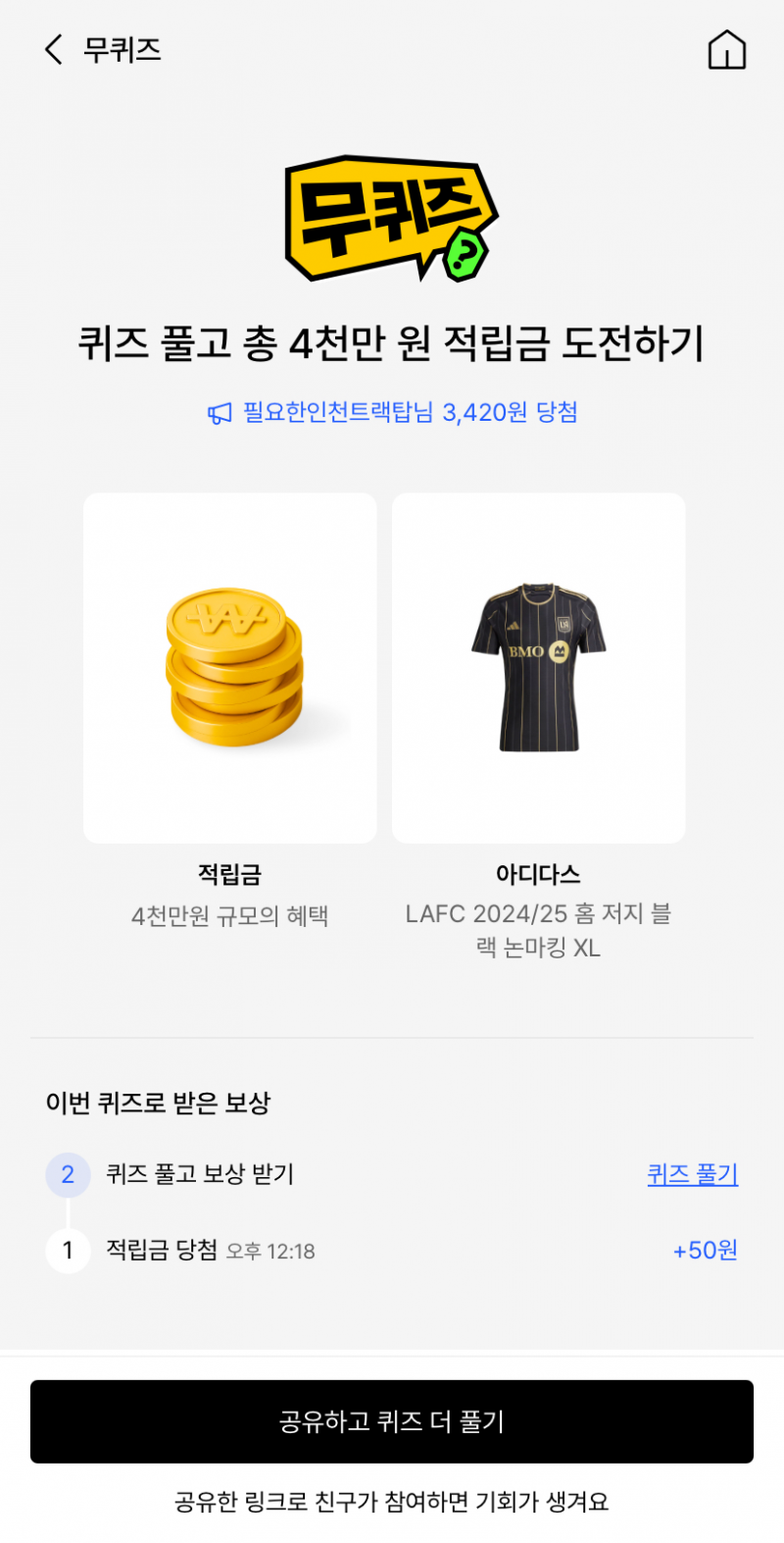 [잡담] 무퀴즈 손흥민 유니폼 | 인스티즈