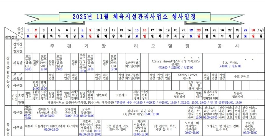 [잡담] 팬 행사 22일로 되어 있다 | 인스티즈