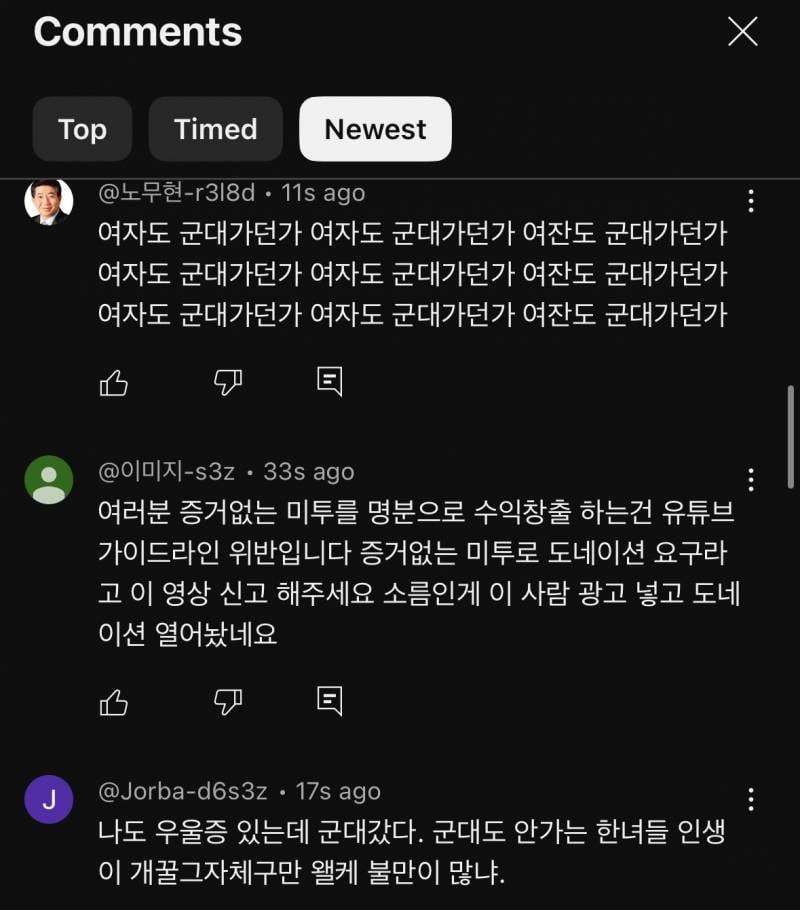 [잡담] 곽혈수 유튜브 댓글 난리났네… | 인스티즈