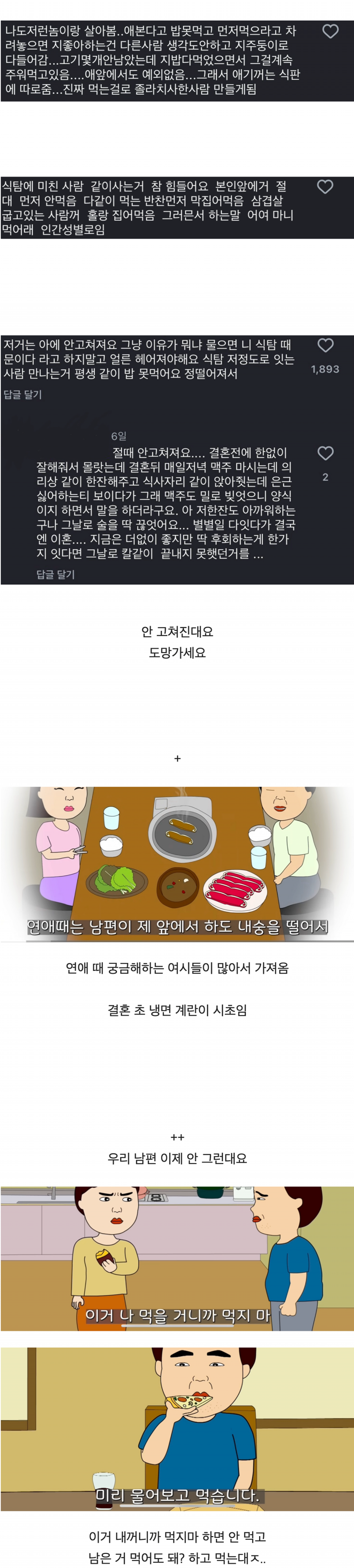현재 기묘하다고 난리난 식탐 실화..JPG | 인스티즈