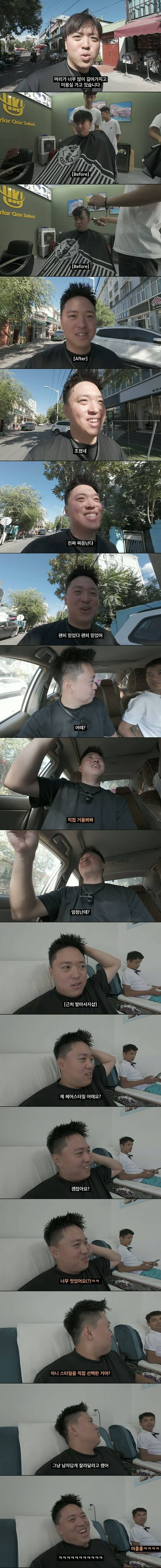 중국에서 남자답게 머리 깎아 달라고 하면 생기는 일 | 인스티즈
