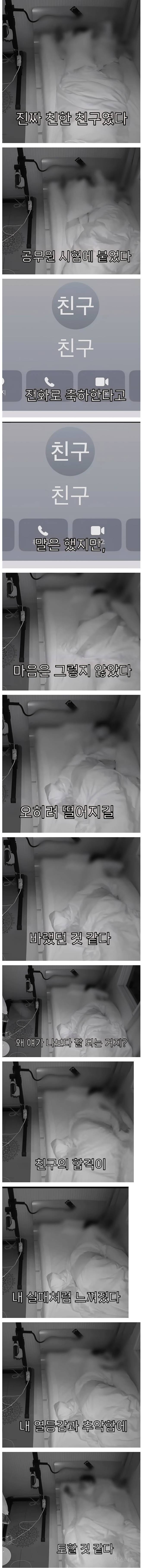 정말 친한 친구가 공무원 시험에 합격했다 | 인스티즈