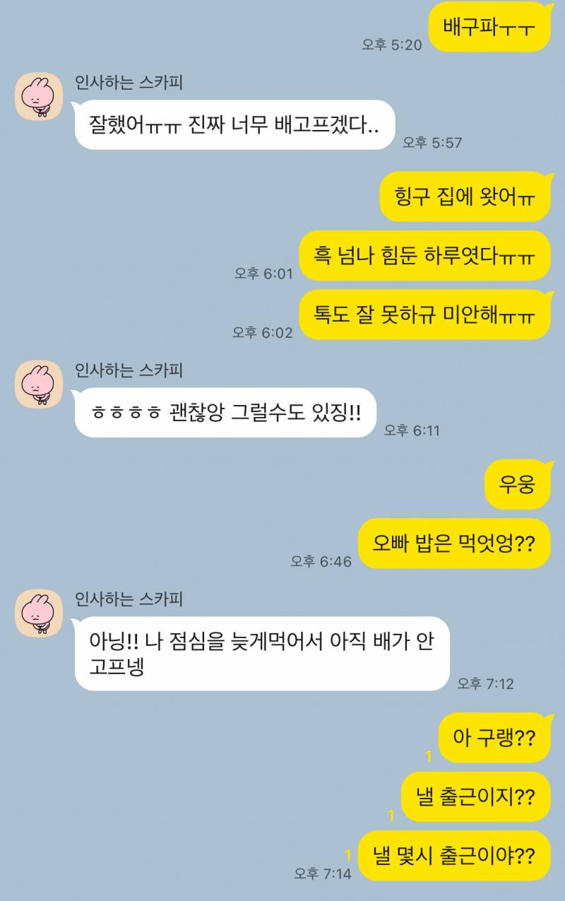 [잡담] 계속 나만 질문하는 것 같은데 어때보여?? | 인스티즈