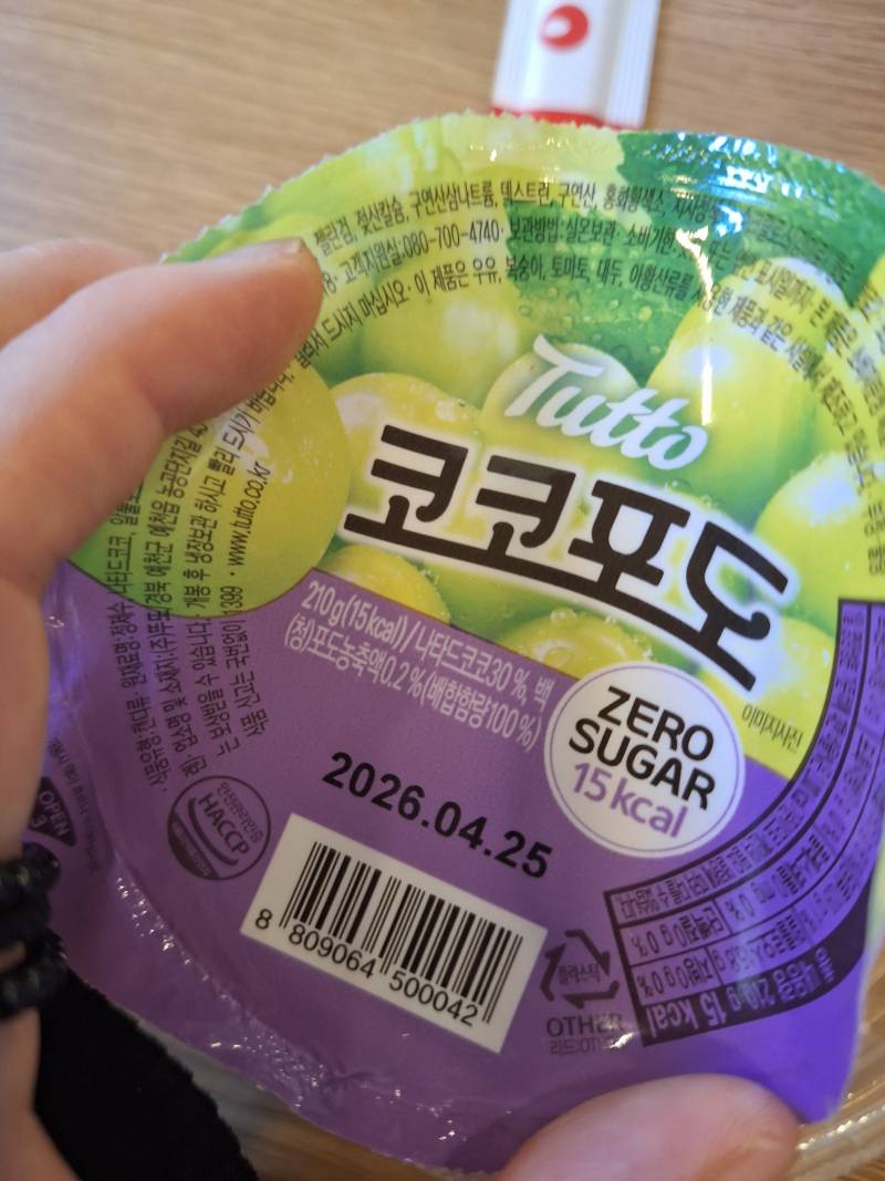 [잡담] 편의점에서 이거 보이면 사먹어봐!! | 인스티즈