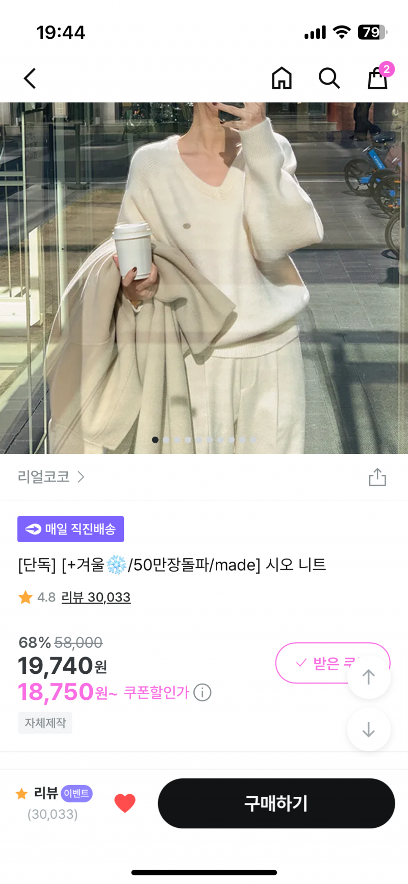 [잡담] 출근용 가성비 니트 추천한다 | 인스티즈