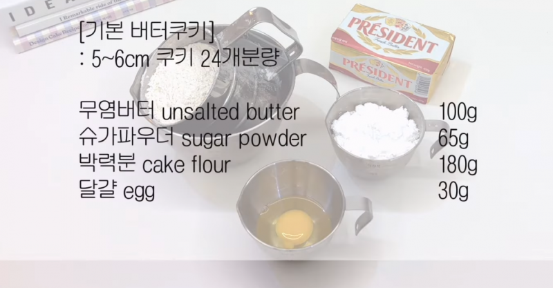 [잡담] 베이킹잘하는애들아ㅠㅠ 무염버터는 왜 꼭 무염이어야해? | 인스티즈