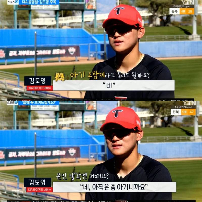 [잡담] 아기호랑이라고 불러도 될까요? | 인스티즈