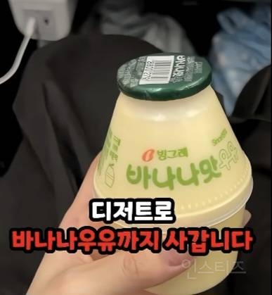 당일치기 미용관광하러 한국 왔다간 일본인.jpg | 인스티즈