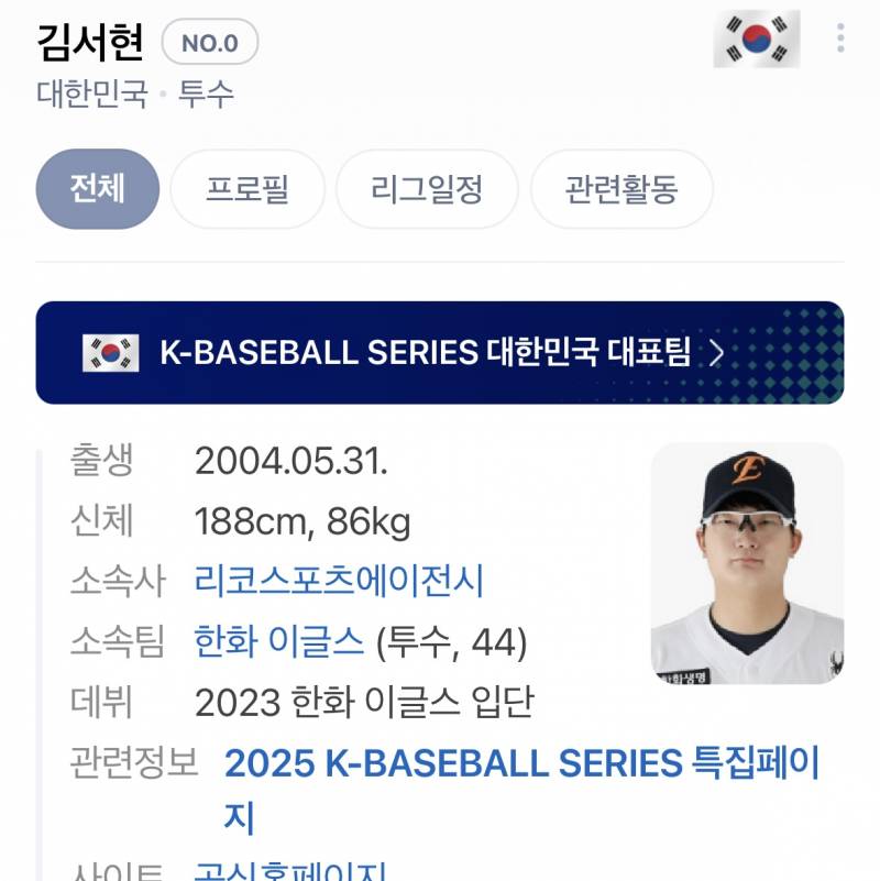 [잡담] 대한민국…! | 인스티즈