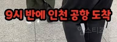 당일치기 미용관광하러 한국 왔다간 일본인.jpg | 인스티즈