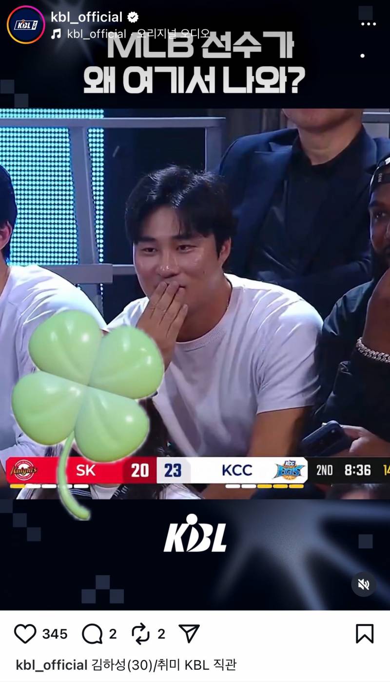 [잡담] MLB 선수도 즐기는 KBL | 인스티즈