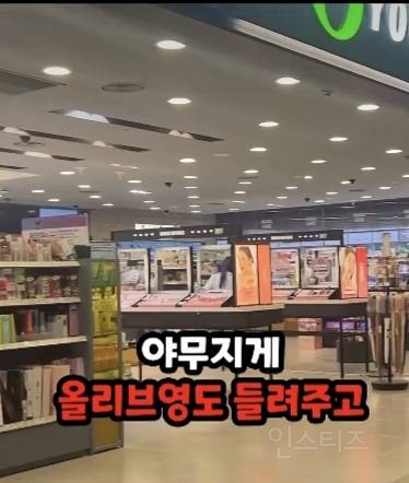 당일치기 미용관광하러 한국 왔다간 일본인.jpg | 인스티즈