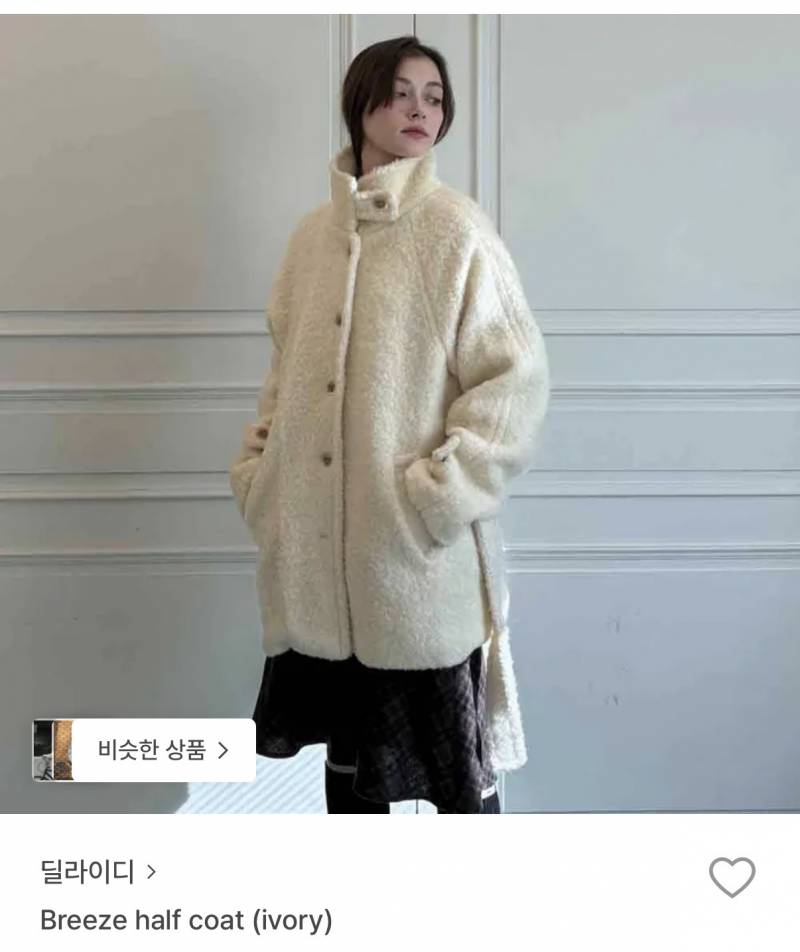 [잡담] 코트 살말? | 인스티즈