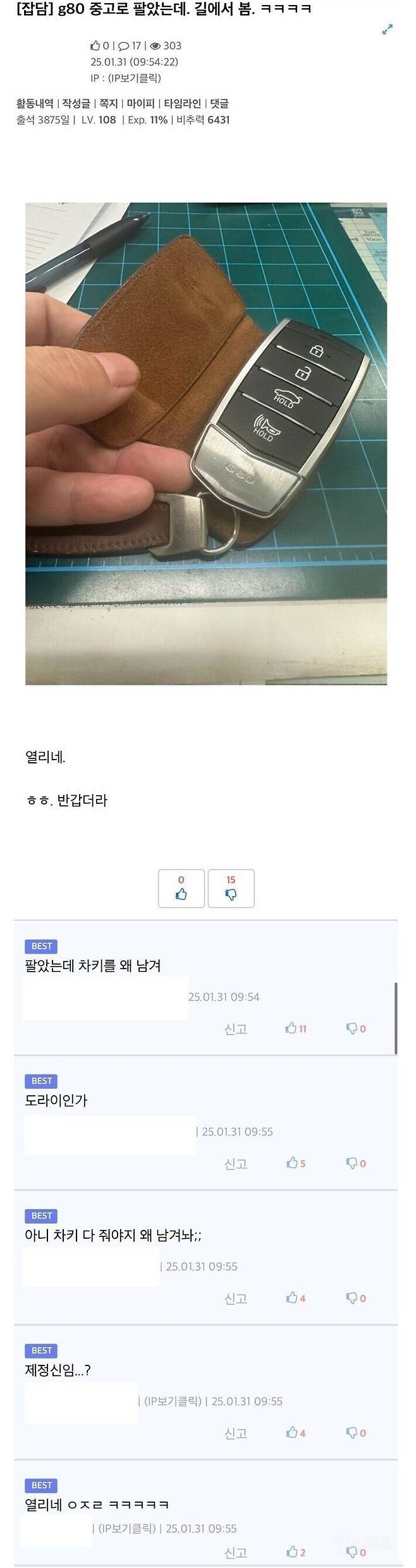 자기가 팔았던 차를 길에서 보자 너무 반가웠던 사람 | 인스티즈