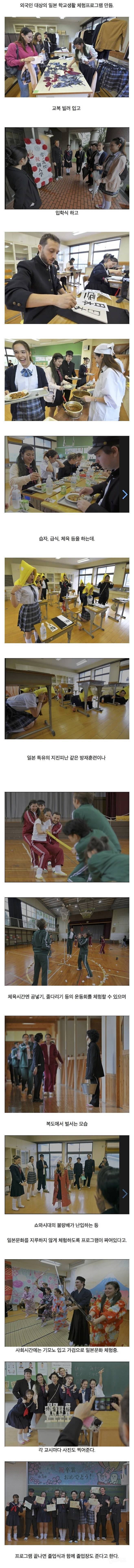 외국인 관광객이 늘어난 일본의 폐교 활용법 | 인스티즈