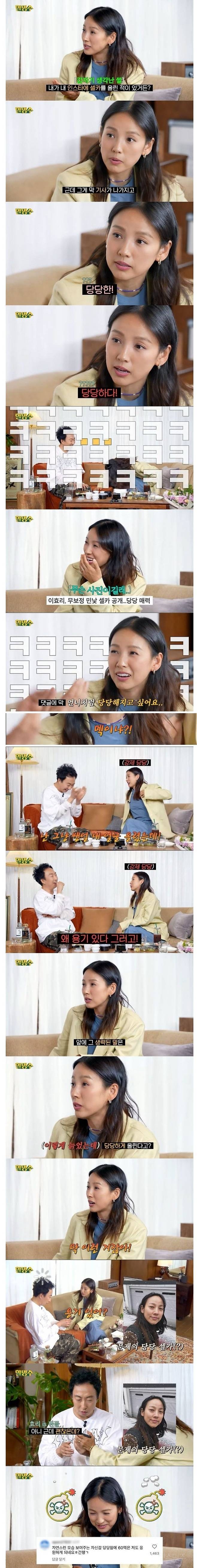 인스타에 쌩얼 사진 올리고 받은 댓글에 어이 없었던 이효리 | 인스티즈