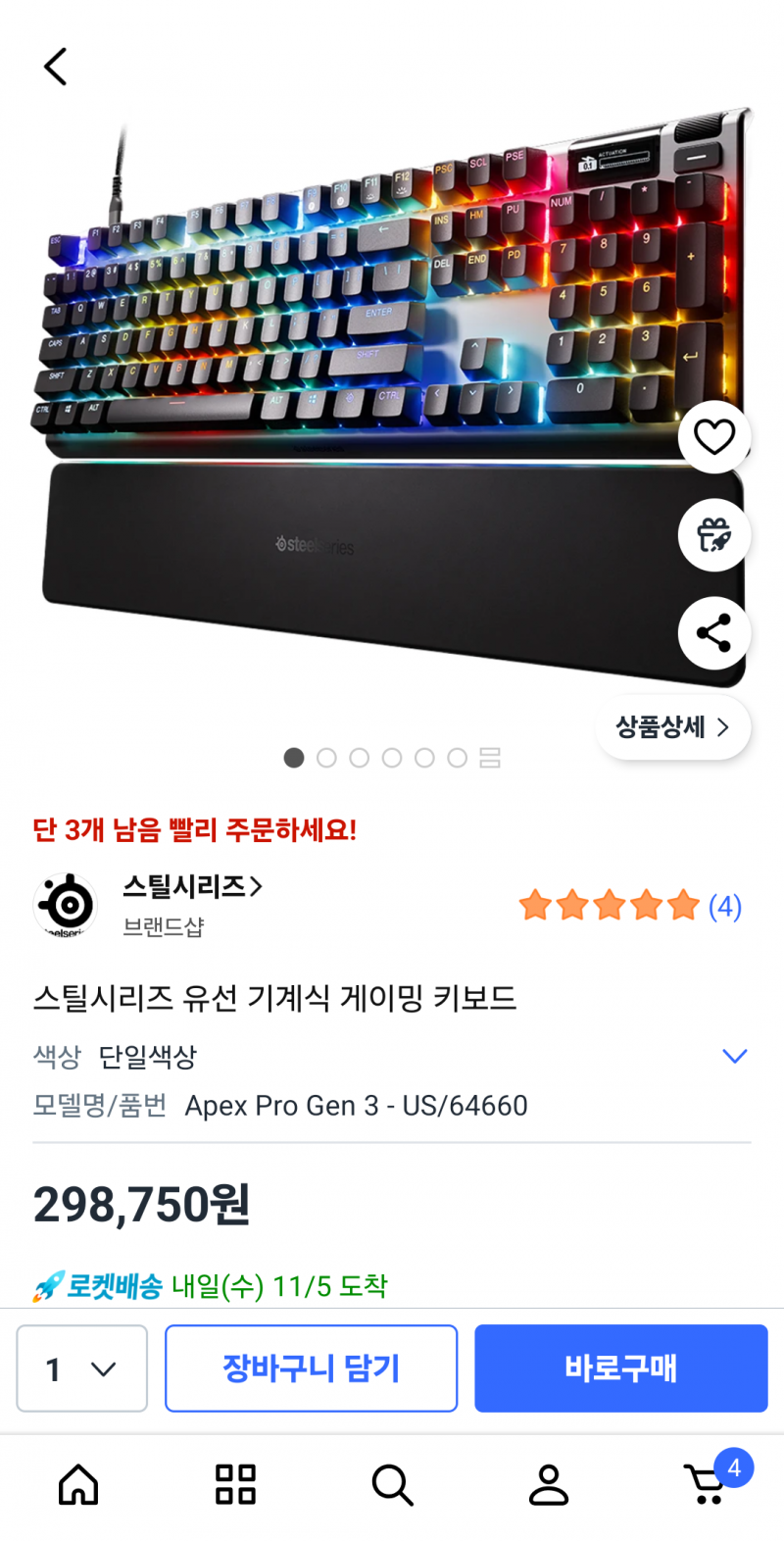 [잡담] 이 키보드 쓰면 평범한 키보드보다 다를까?? | 인스티즈