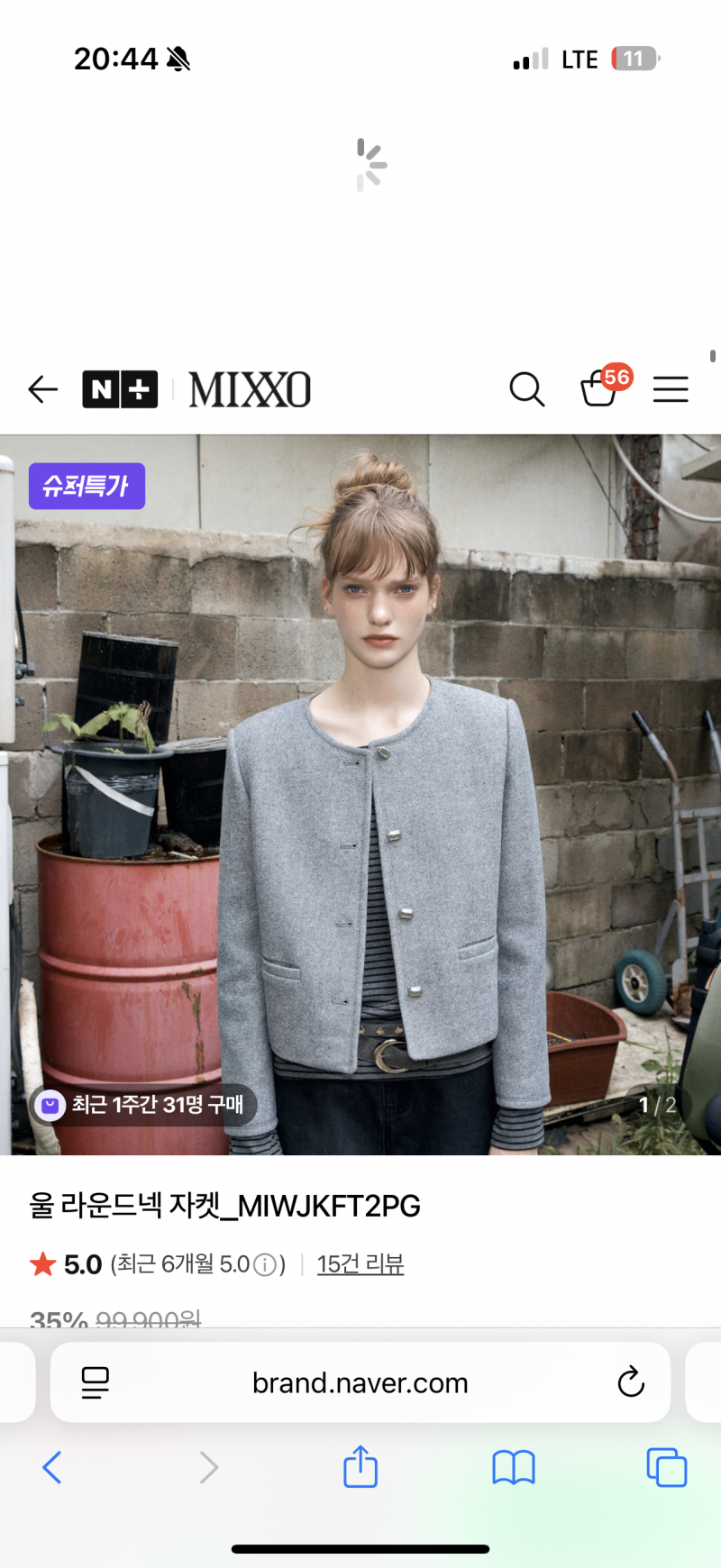 [잡담] 트위드자켓 무슨색살까???결혼식용으로입으려고 | 인스티즈