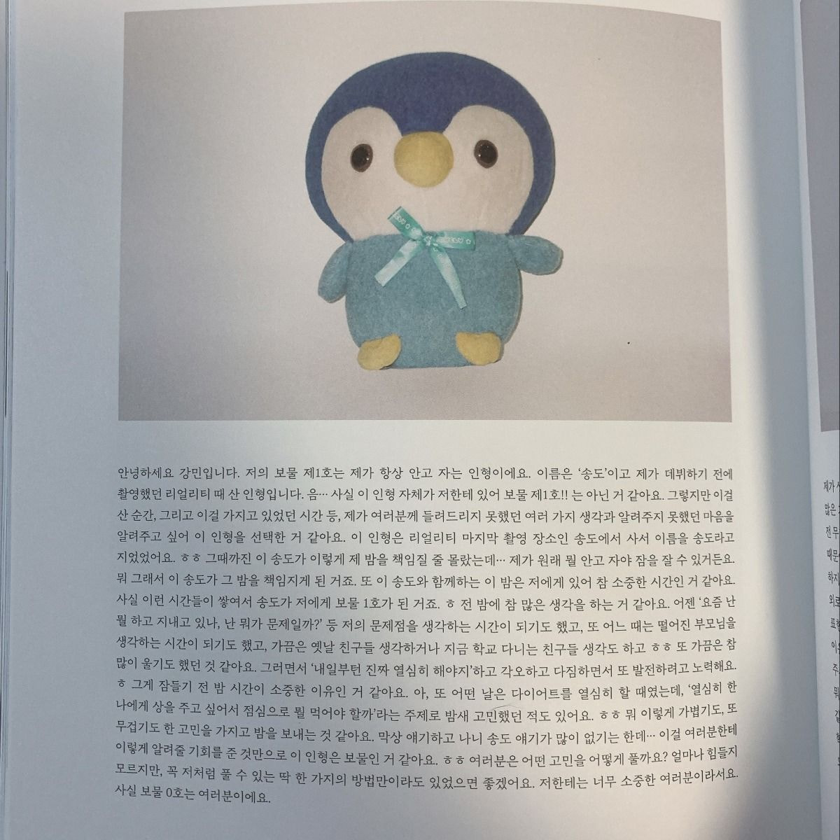 [잡담] 유강민 18살 땐 진짜 너무 순수하고 투명해서 마음이 좋아져 | 인스티즈