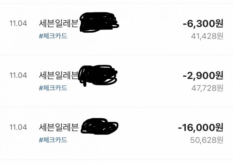 [잡담] 편의점에서 내 카드 2명이 그냥 쓰고갔는데 신고못할까?ㅠㅠㅠ | 인스티즈