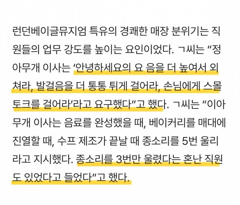 🚨[단독] 런베뮤 직원 "매장 빛내줄 오브제였다” | 인스티즈