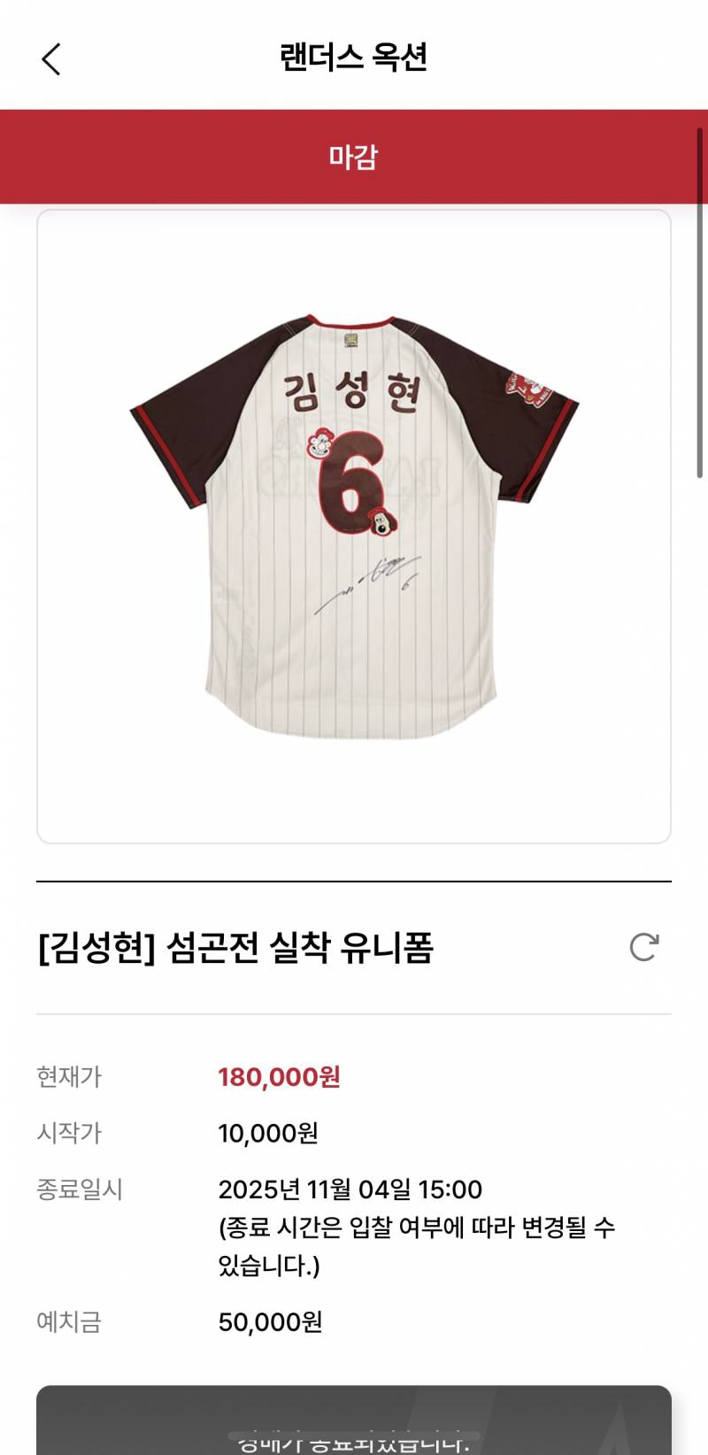 [잡담] 와 전에 스레드에서 경매 악용한 사람들 있다고 봤는데 | 인스티즈