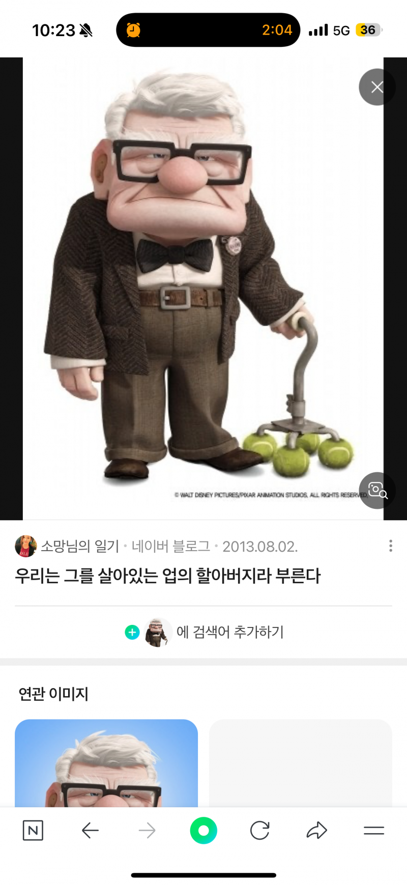 [잡담] 하 얘들아 업 할아버지처럼 생긴 배우 찾아줄사람 ㅜㅜ | 인스티즈