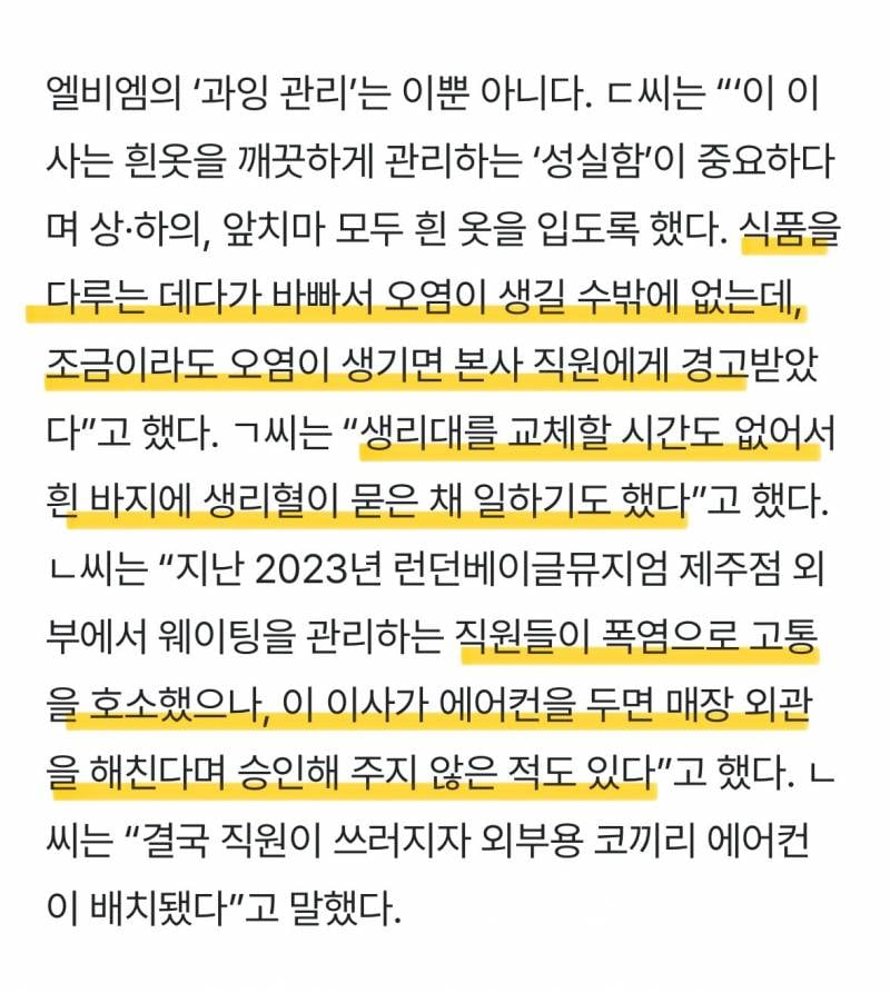 🚨[단독] 런베뮤 직원 "매장 빛내줄 오브제였다” | 인스티즈