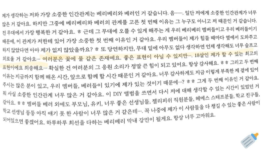 [잡담] 유강민 18살 땐 진짜 너무 순수하고 투명해서 마음이 좋아져 | 인스티즈