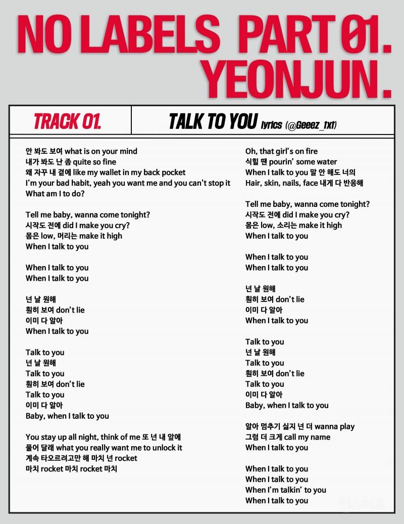 타이틀곡 안무 스포한 연준 | 인스티즈