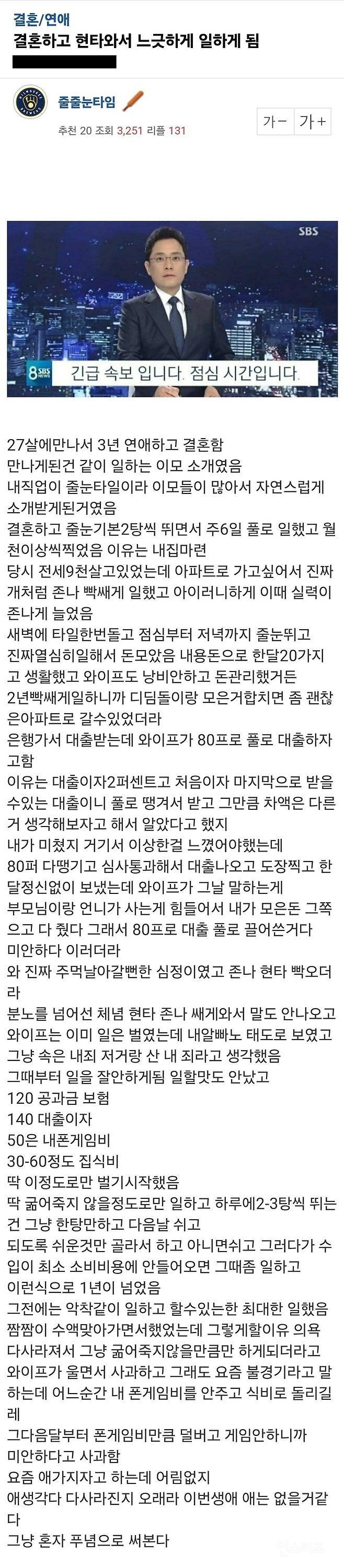 돈 빼돌린 와이프에 현타온 사람 | 인스티즈