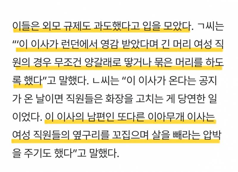 🚨[단독] 런베뮤 직원 "매장 빛내줄 오브제였다” | 인스티즈