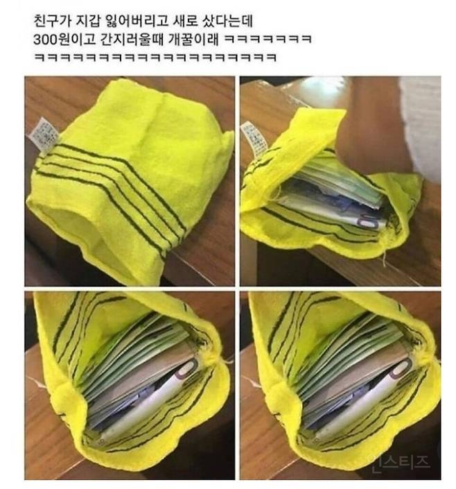 지갑을 잃어버린 친구가 새로 구매한 지갑 | 인스티즈